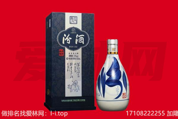 青岛市回收汾酒.jpg